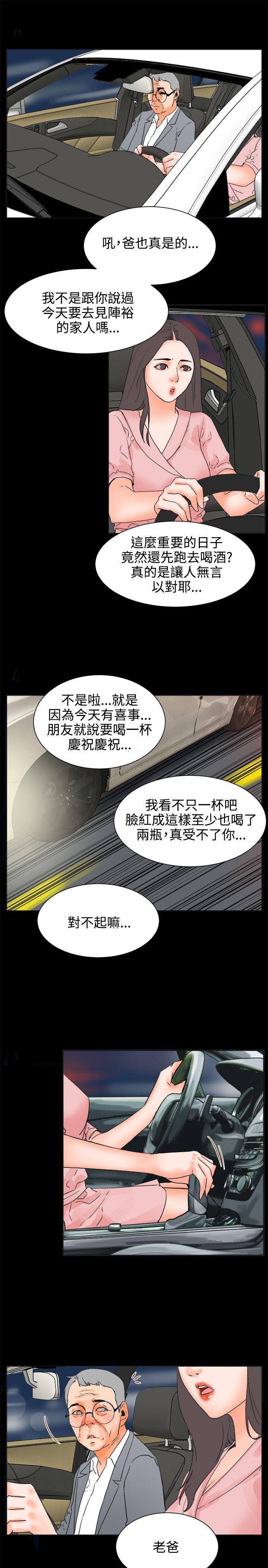 [韩国漫画] 交往的条件 剧情,巨乳大奶#[23P]-7