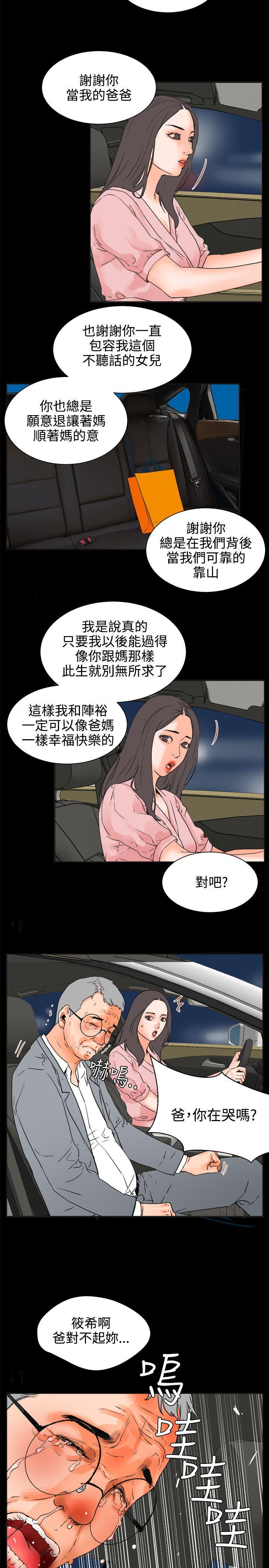 [韩国漫画] 交往的条件 剧情,巨乳大奶#[23P]-8