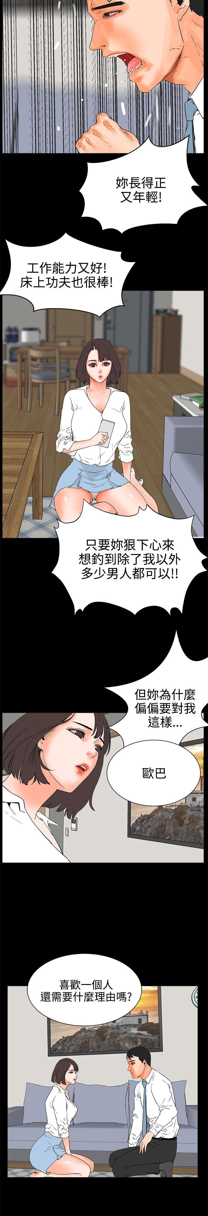 [韩国漫画] 交往的条件 剧情,巨乳大奶#[19P]-11
