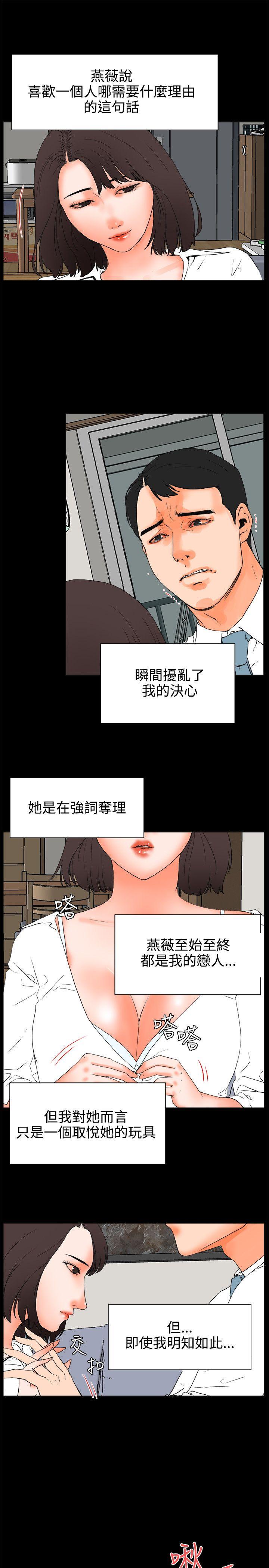 [韩国漫画] 交往的条件 剧情,巨乳大奶#[19P]-13