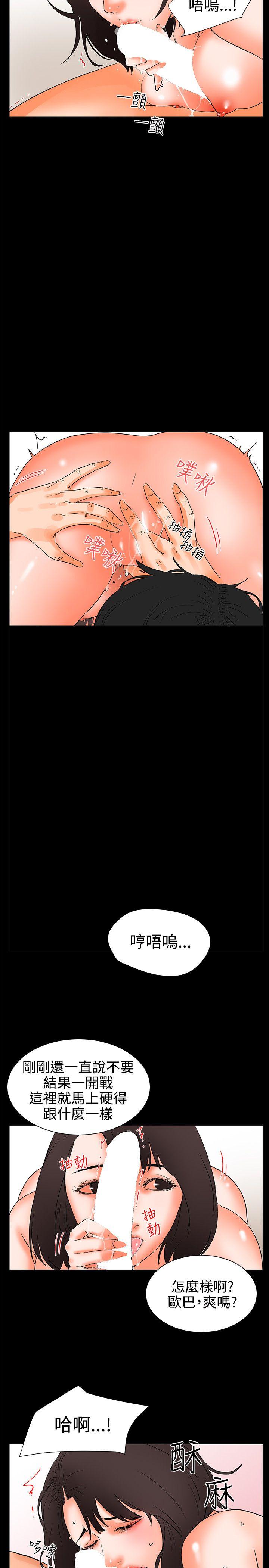[韩国漫画] 交往的条件 剧情,巨乳大奶#[19P]-18