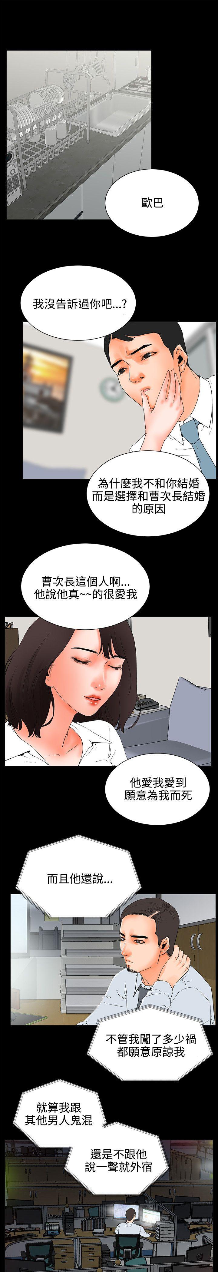 [韩国漫画] 交往的条件 剧情,巨乳大奶#[19P]-4