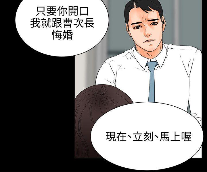 [韩国漫画] 交往的条件 剧情,巨乳大奶#[19P]-6