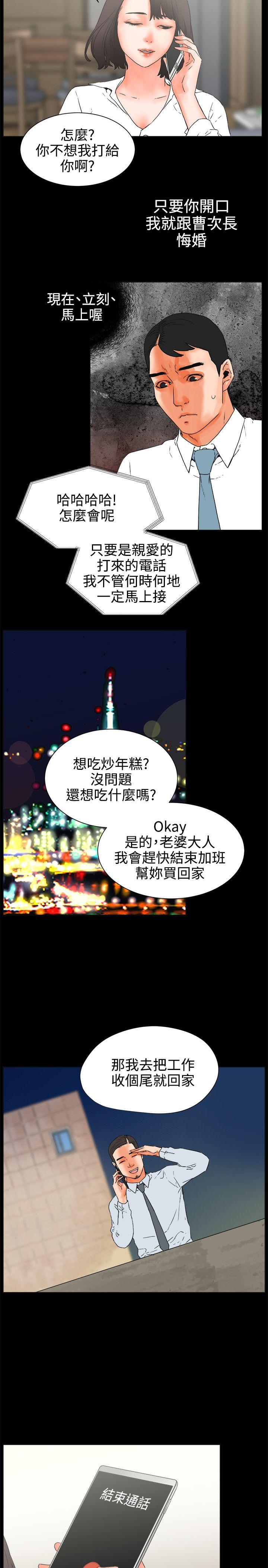 [韩国漫画] 交往的条件 剧情,巨乳大奶#[19P]-8