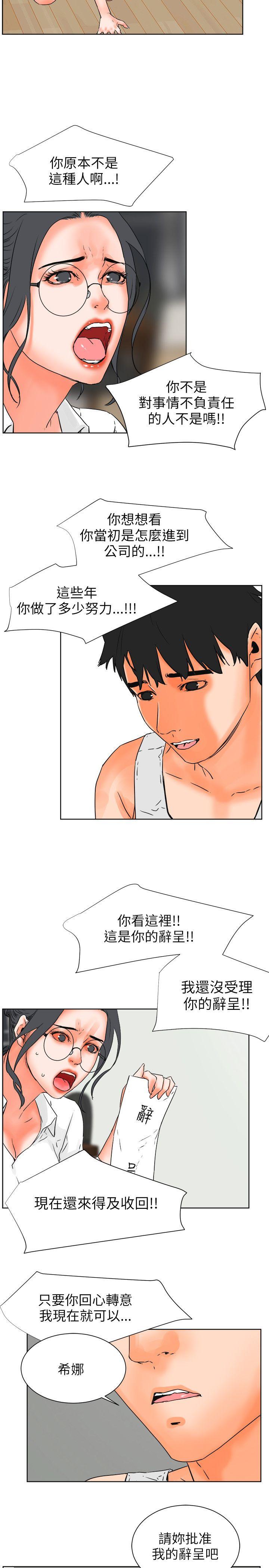 [Manhwa] Conditions for dating Plot, big breasts#[23P]-11