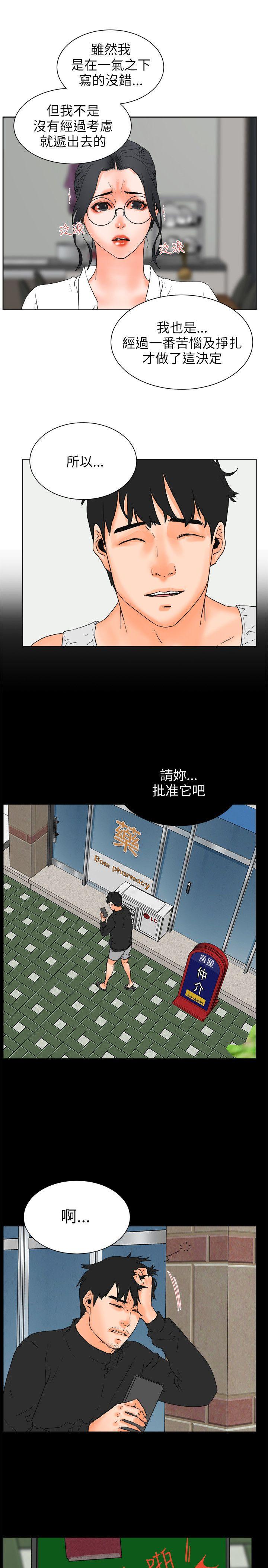[Manhwa] Conditions for dating Plot, big breasts#[23P]-13