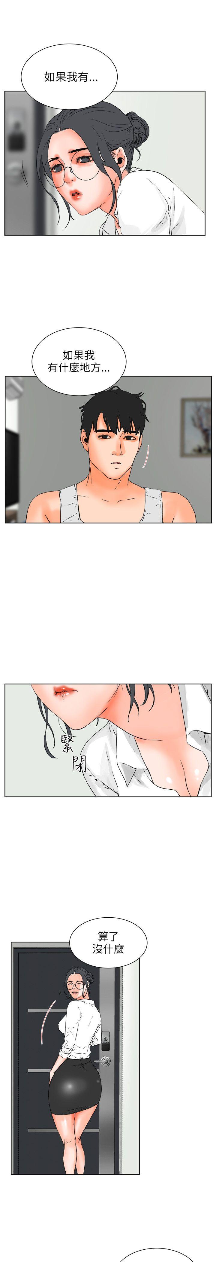 [Manhwa] Conditions for dating Plot, big breasts#[23P]-17