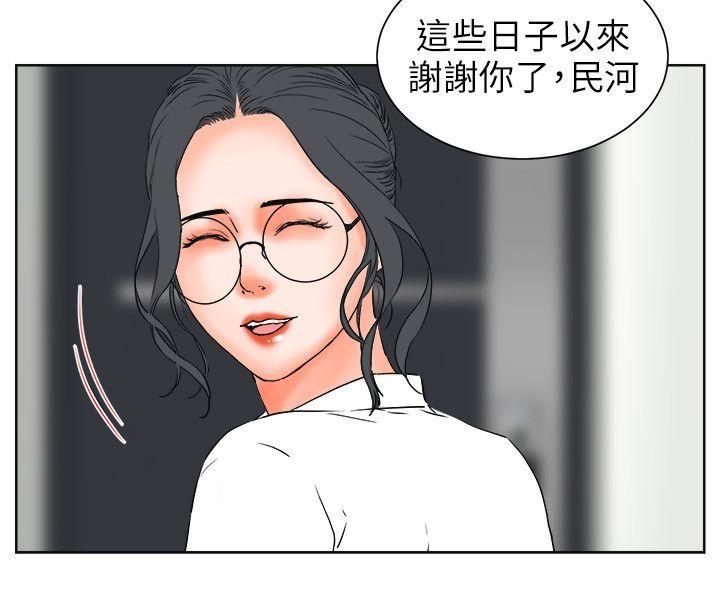 [Manhwa] Conditions for dating Plot, big breasts#[23P]-18