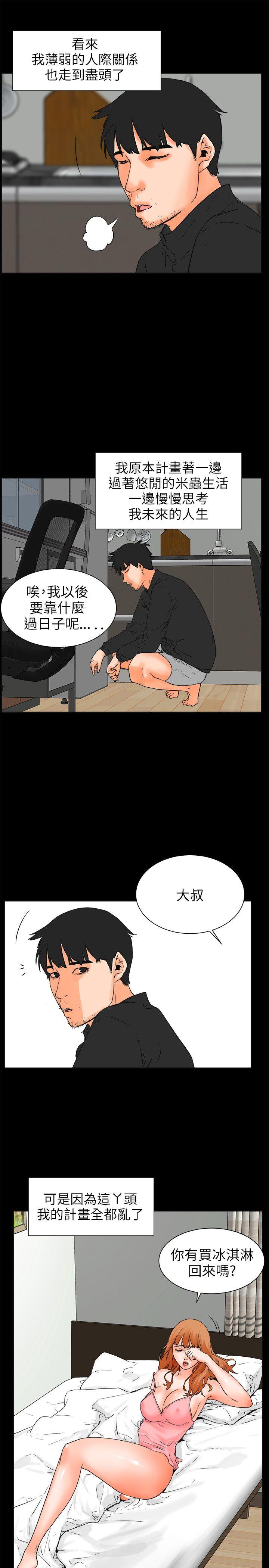[Manhwa] Conditions for dating Plot, big breasts#[23P]-22