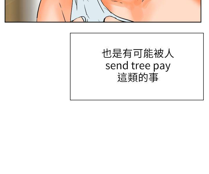 [Manhwa] Conditions for dating Plot, big breasts#[23P]-6