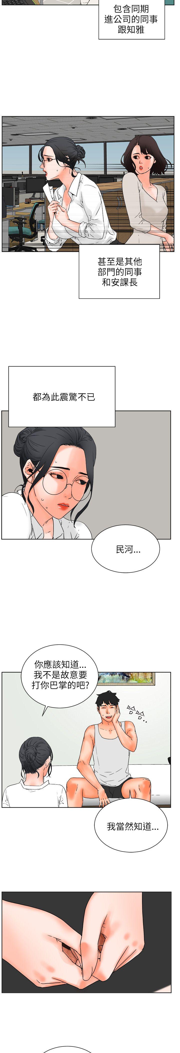 [Manhwa] Conditions for dating Plot, big breasts#[23P]-8