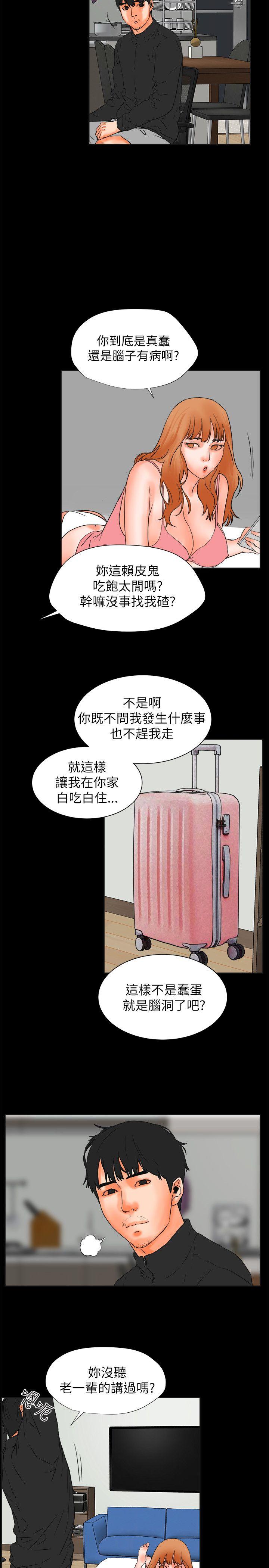 [韩国漫画] 交往的条件 剧情,巨乳大奶#[22P]-11