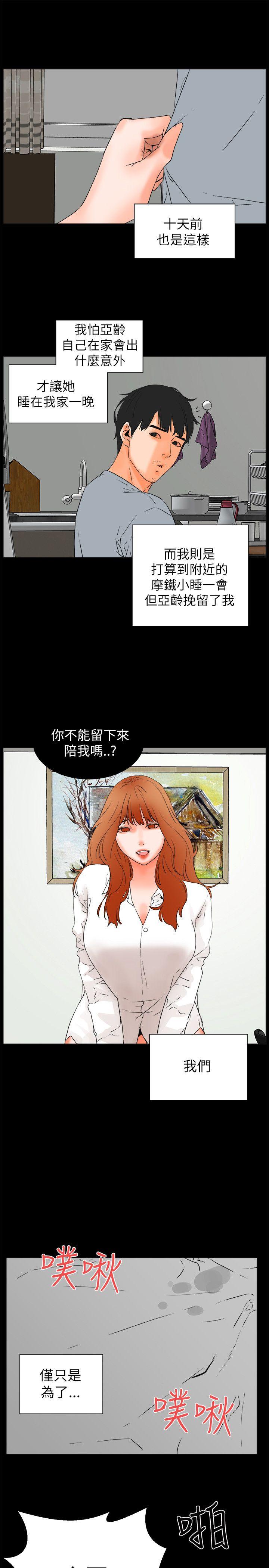 [韩国漫画] 交往的条件 剧情,巨乳大奶#[22P]-16