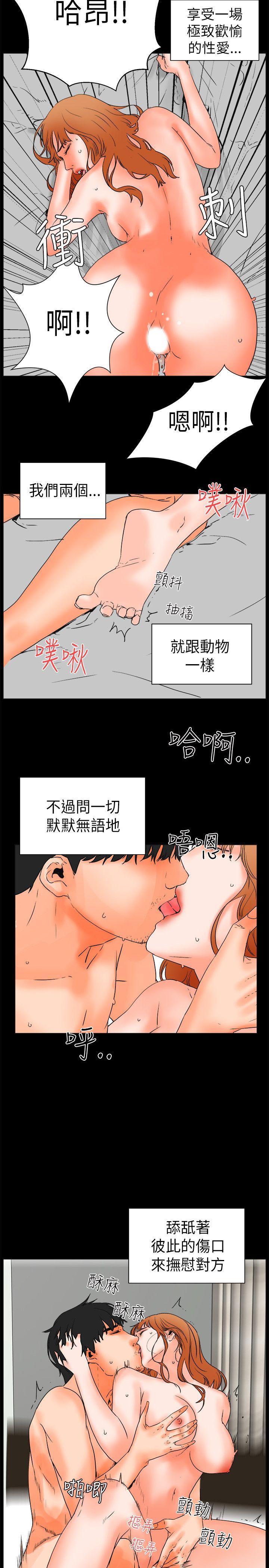 [韩国漫画] 交往的条件 剧情,巨乳大奶#[22P]-17