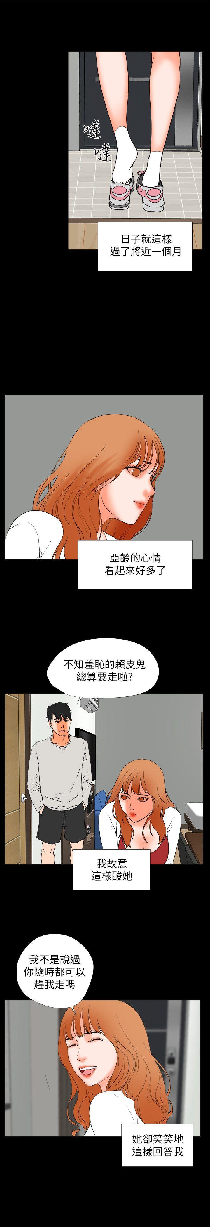 [韩国漫画] 交往的条件 剧情,巨乳大奶#[22P]-19