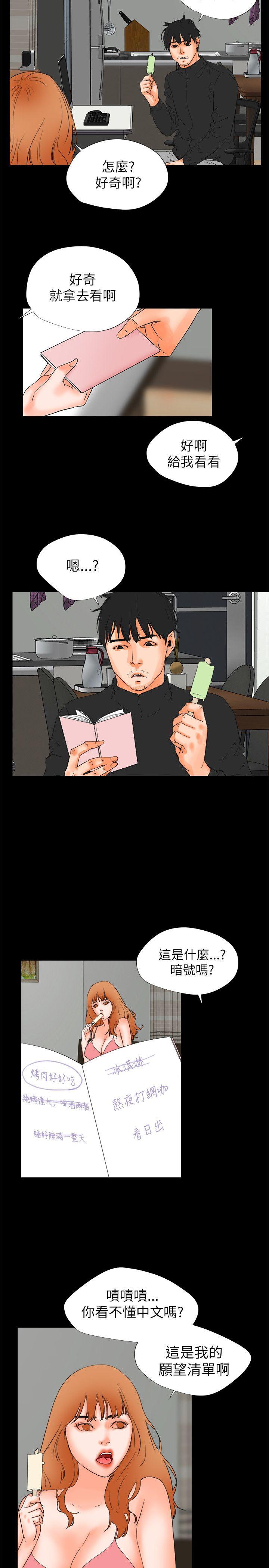 [韩国漫画] 交往的条件 剧情,巨乳大奶#[22P]-2