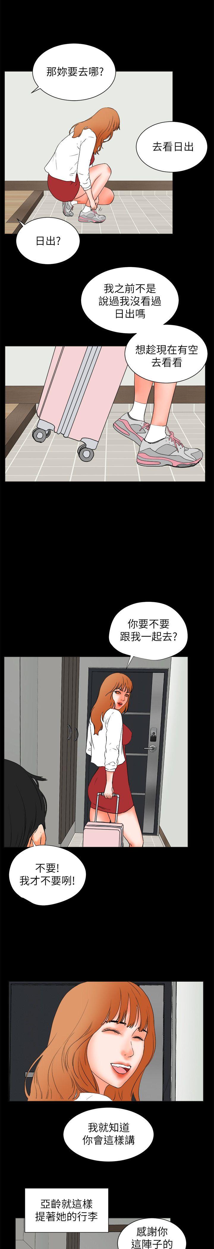 [韩国漫画] 交往的条件 剧情,巨乳大奶#[22P]-20
