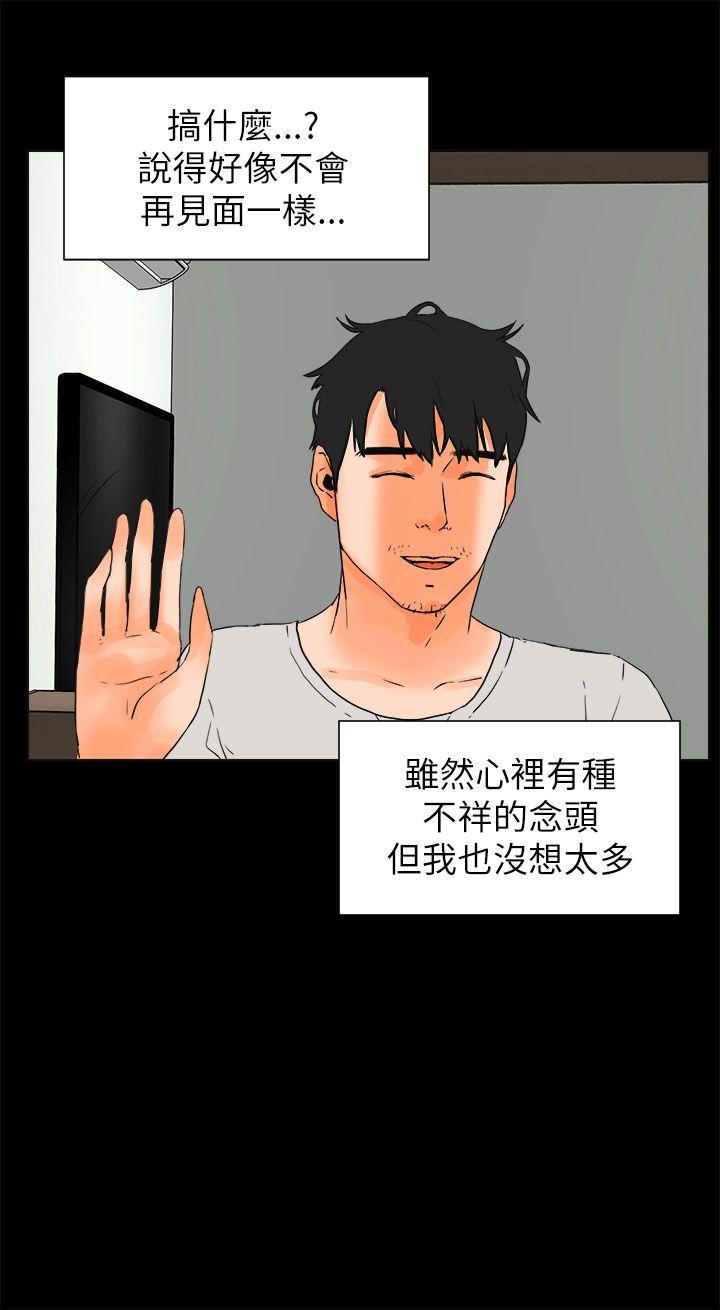 [韩国漫画] 交往的条件 剧情,巨乳大奶#[22P]-22