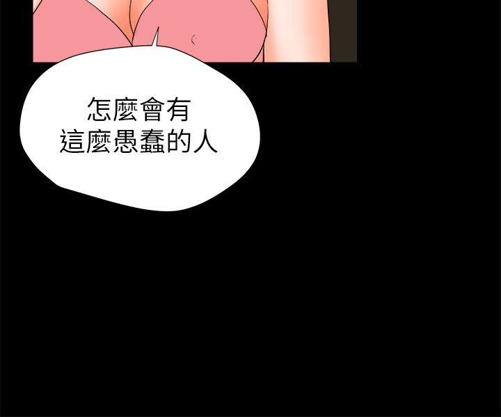 [韩国漫画] 交往的条件 剧情,巨乳大奶#[22P]-3