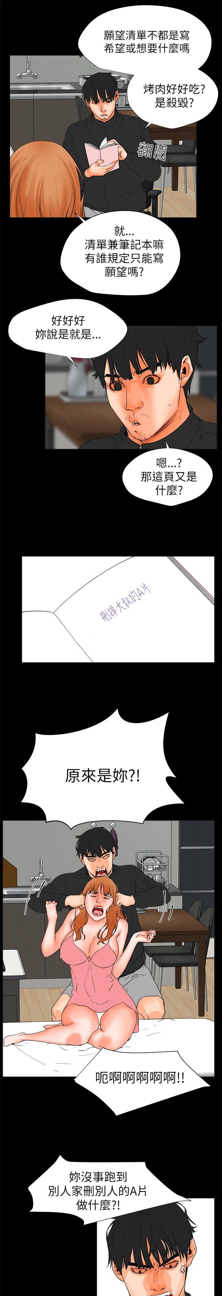 [韩国漫画] 交往的条件 剧情,巨乳大奶#[22P]-4
