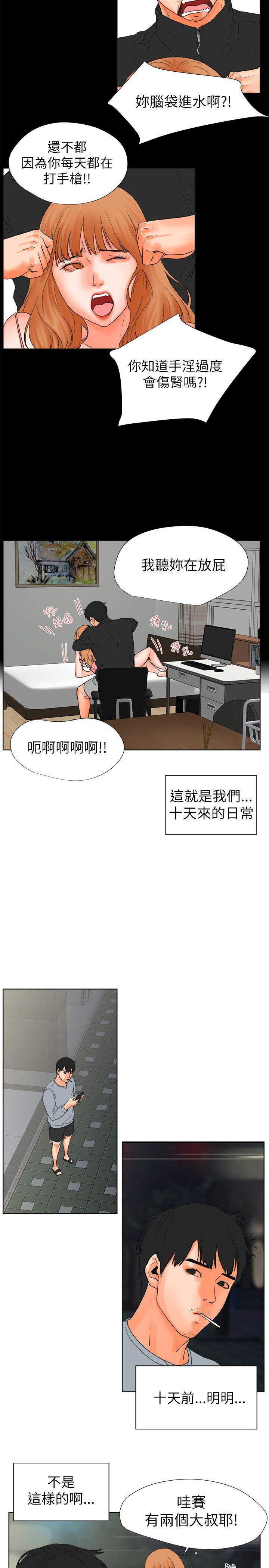 [韩国漫画] 交往的条件 剧情,巨乳大奶#[22P]-5