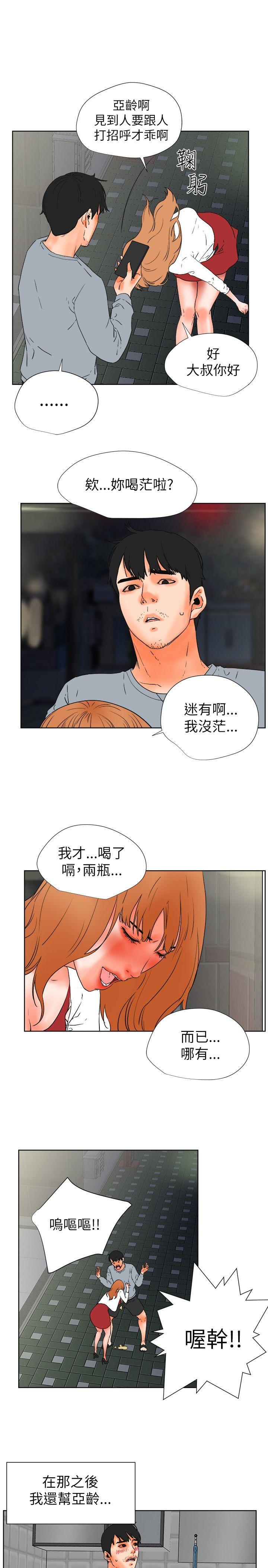 [韩国漫画] 交往的条件 剧情,巨乳大奶#[22P]-7