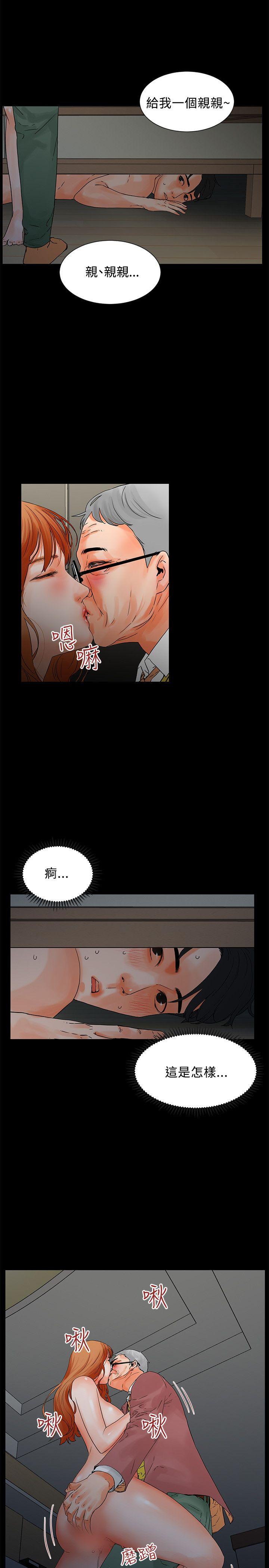 [韩国漫画] 交往的条件 剧情,巨乳大奶#[24P]-10