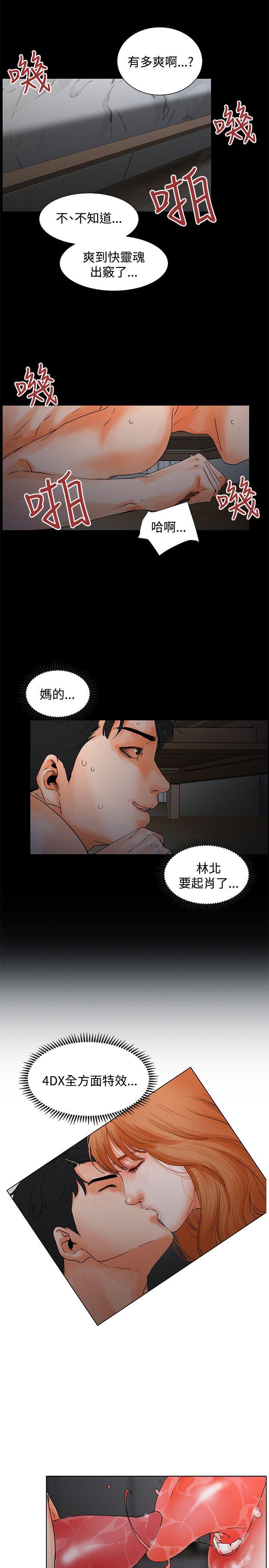 [韩国漫画] 交往的条件 剧情,巨乳大奶#[24P]-20
