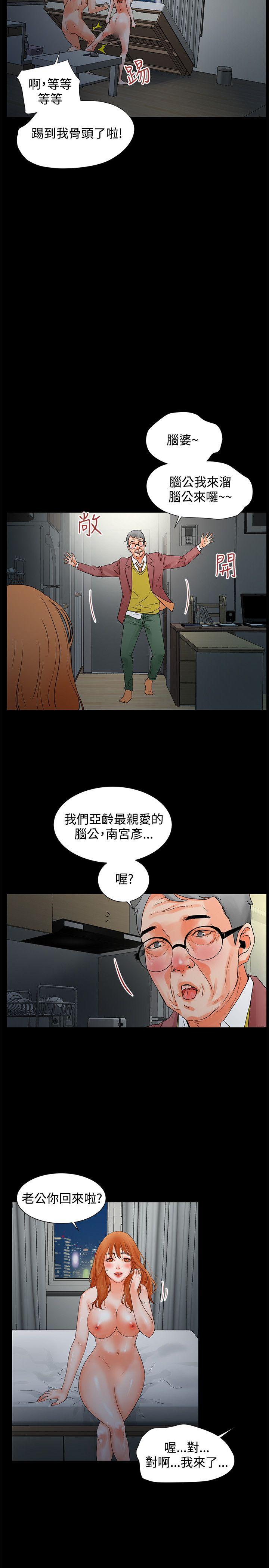 [韩国漫画] 交往的条件 剧情,巨乳大奶#[24P]-5