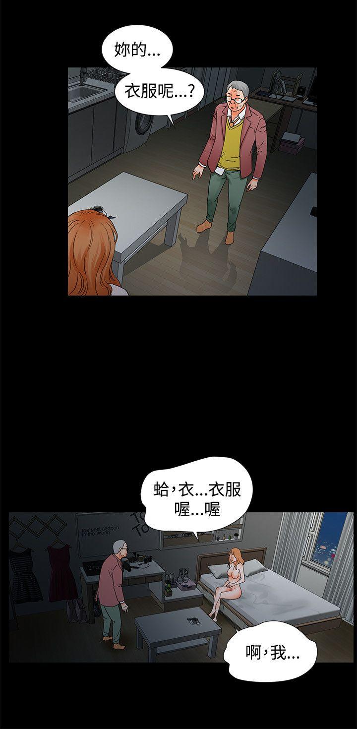 [韩国漫画] 交往的条件 剧情,巨乳大奶#[24P]-6