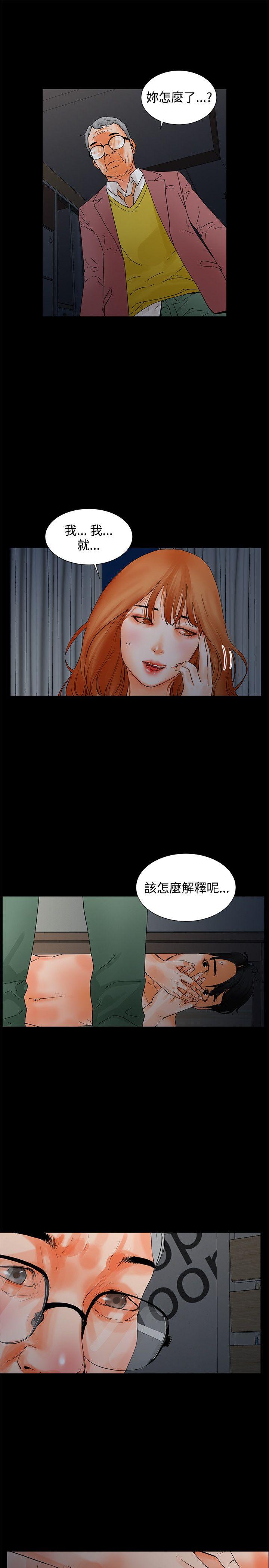 [韩国漫画] 交往的条件 剧情,巨乳大奶#[24P]-7