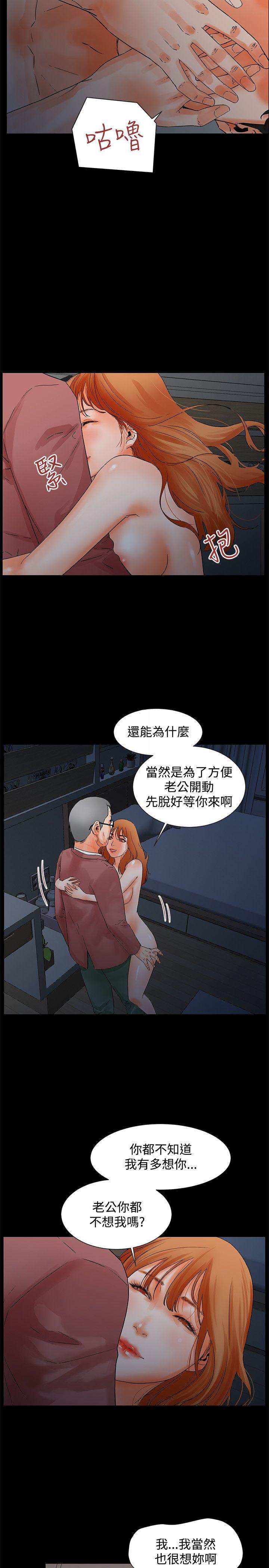 [韩国漫画] 交往的条件 剧情,巨乳大奶#[24P]-8