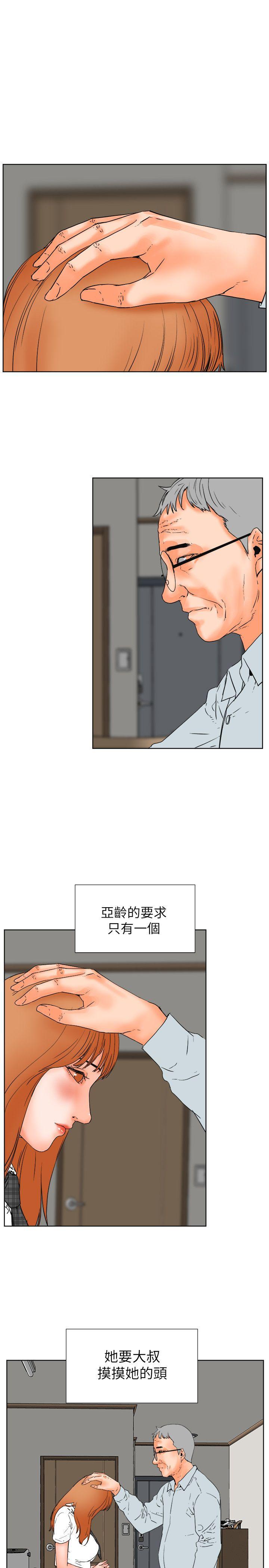 [韩国漫画] 交往的条件 剧情,巨乳大奶#[24P]-1
