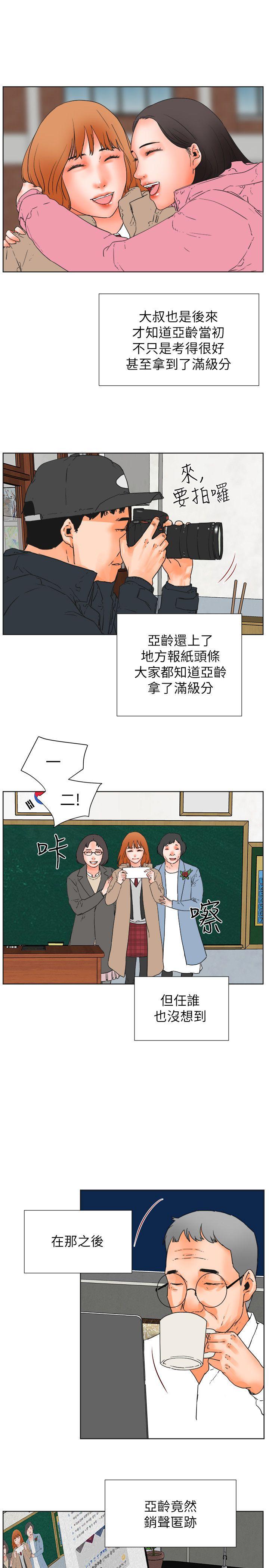 [韩国漫画] 交往的条件 剧情,巨乳大奶#[24P]-10