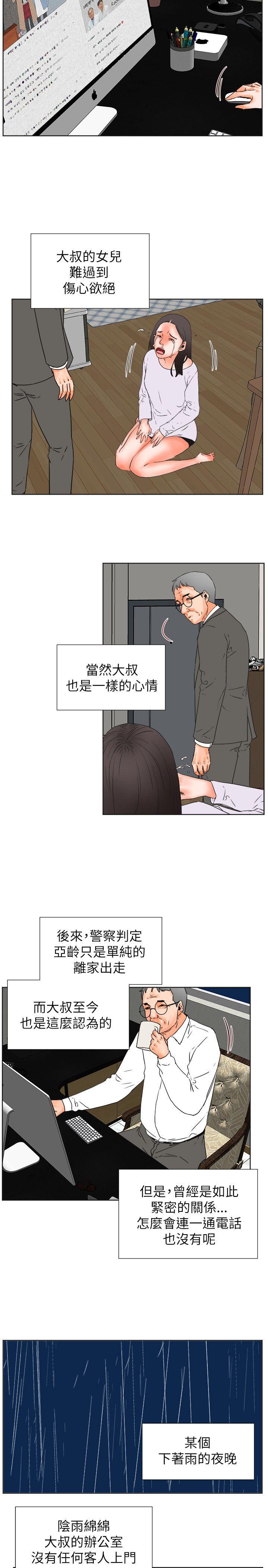[韩国漫画] 交往的条件 剧情,巨乳大奶#[24P]-11