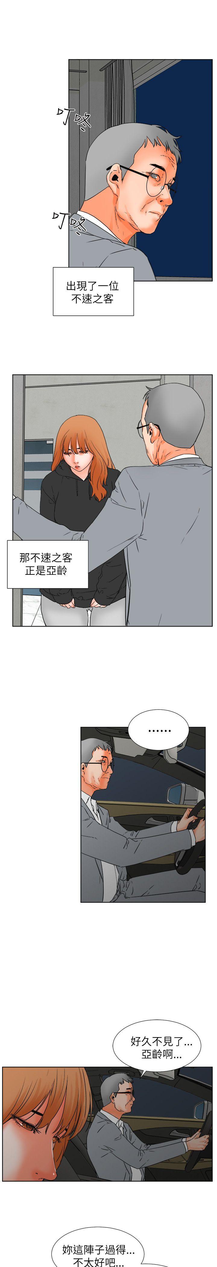 [韩国漫画] 交往的条件 剧情,巨乳大奶#[24P]-13
