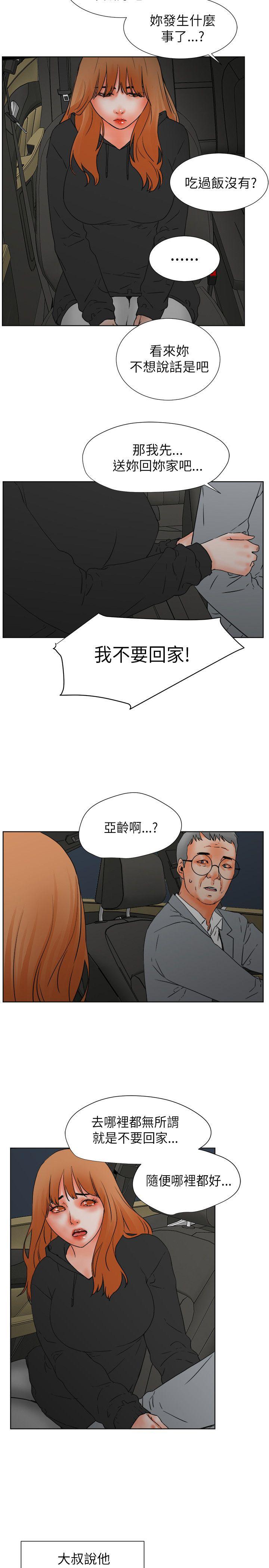 [韩国漫画] 交往的条件 剧情,巨乳大奶#[24P]-14