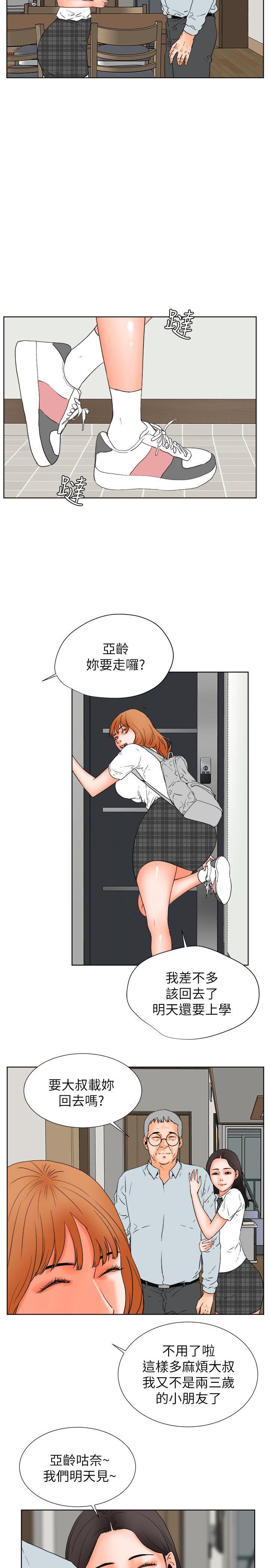 [韩国漫画] 交往的条件 剧情,巨乳大奶#[24P]-2