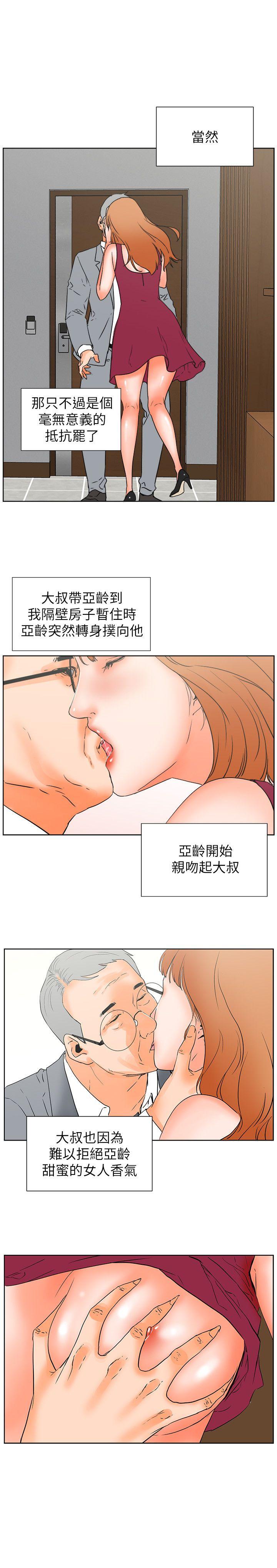 [韩国漫画] 交往的条件 剧情,巨乳大奶#[24P]-20