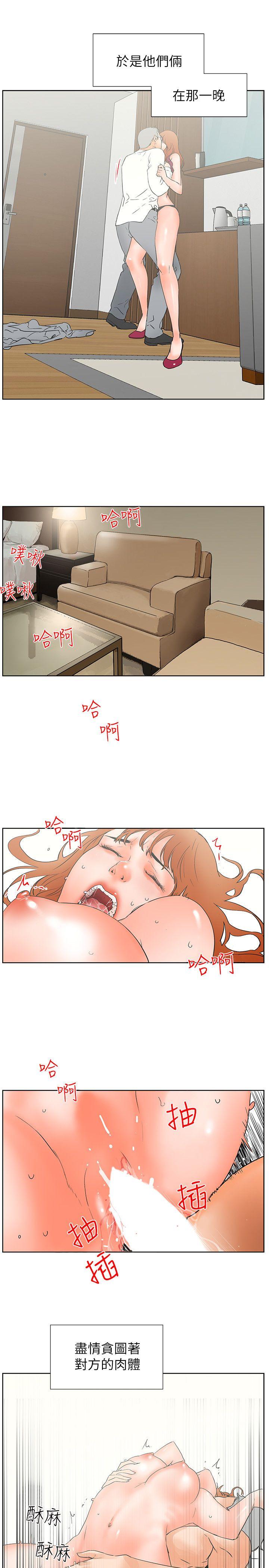 [韩国漫画] 交往的条件 剧情,巨乳大奶#[24P]-21