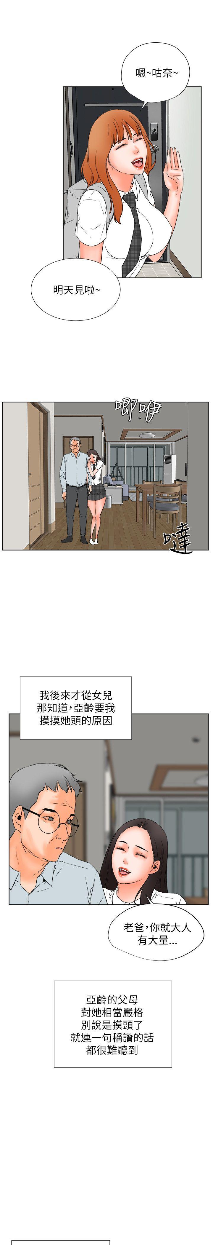 [韩国漫画] 交往的条件 剧情,巨乳大奶#[24P]-4