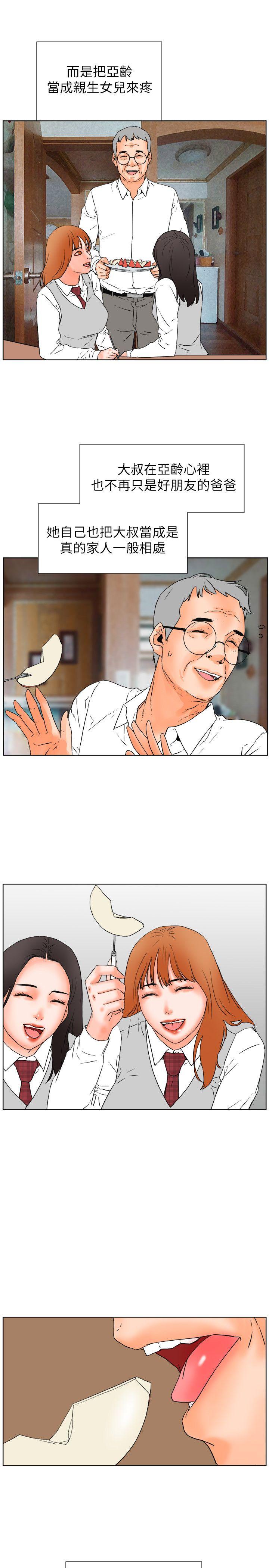[韩国漫画] 交往的条件 剧情,巨乳大奶#[24P]-7