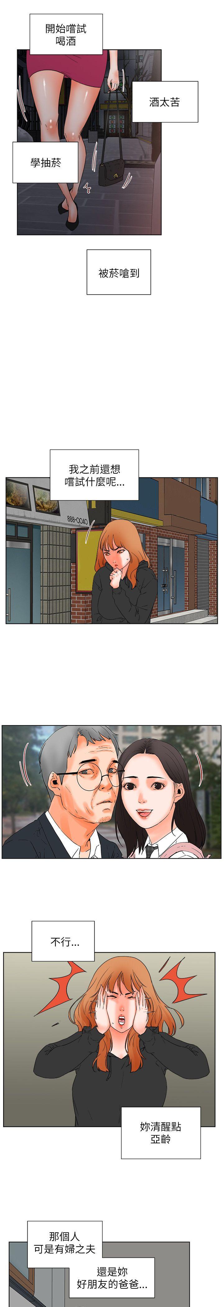 [Manhwa] Conditions for dating Plot, big breasts#[33P]-21