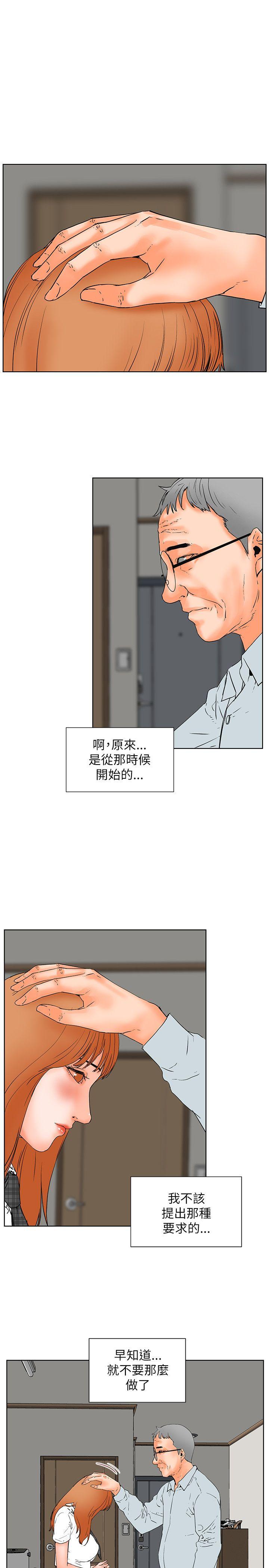 [Manhwa] Conditions for dating Plot, big breasts#[33P]-23