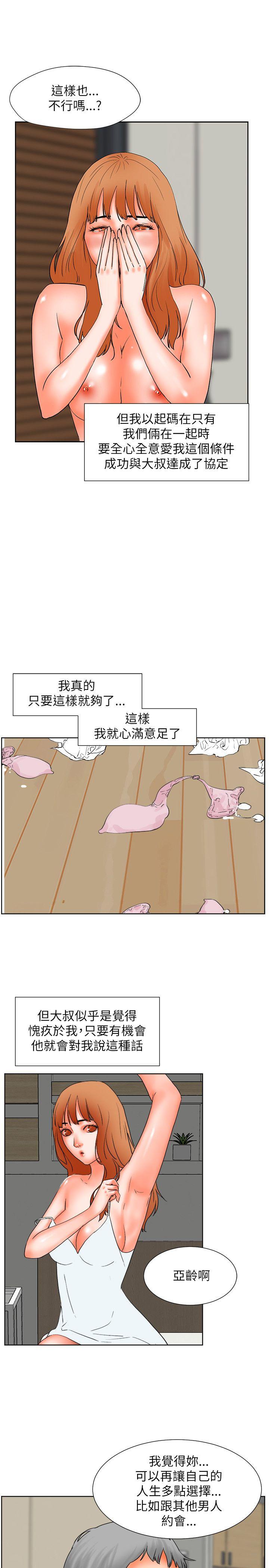 [Manhwa] Conditions for dating Plot, big breasts#[33P]-27