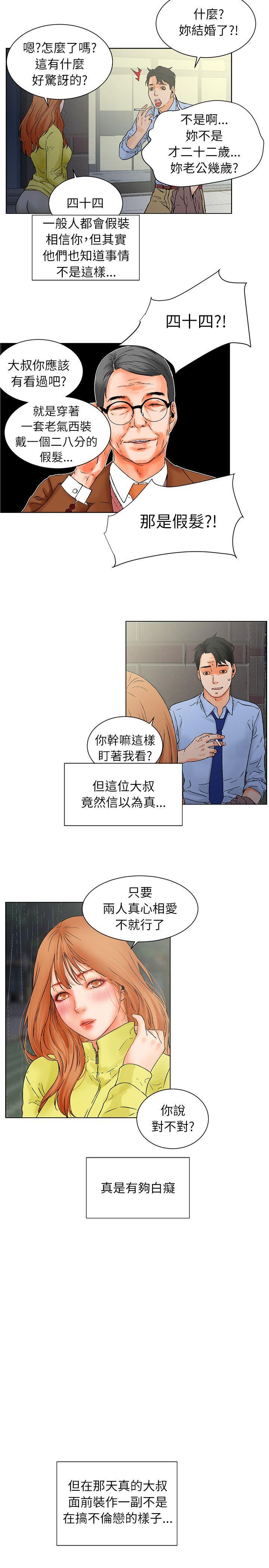 [Manhwa] Conditions for dating Plot, big breasts#[33P]-30