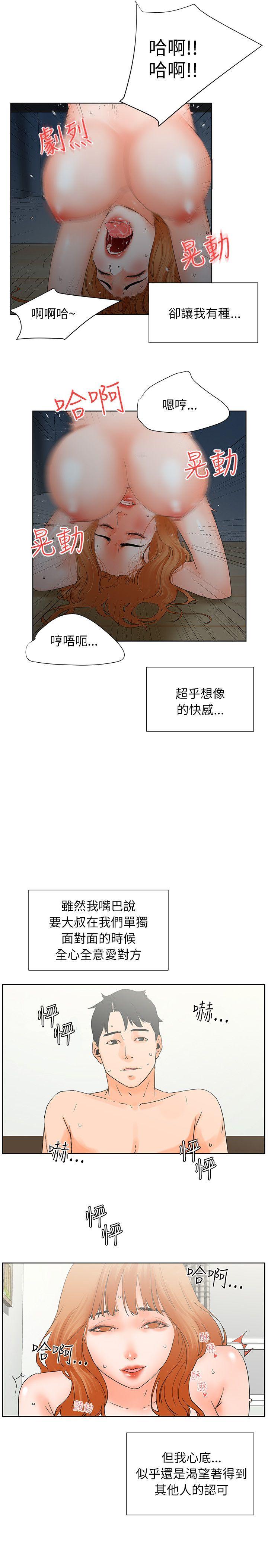 [Manhwa] Conditions for dating Plot, big breasts#[33P]-32