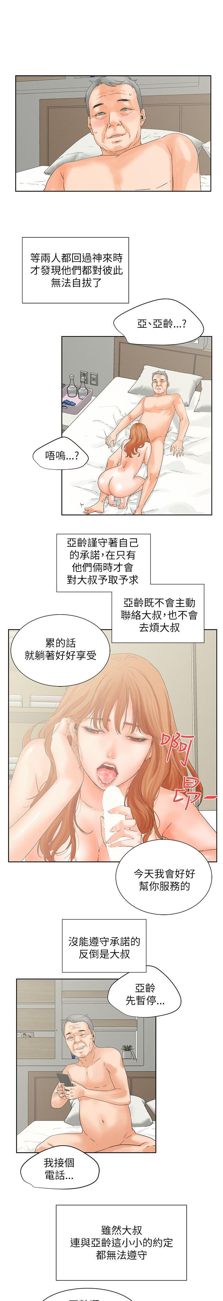 [Manhwa] Conditions for dating Plot, big breasts#[33P]-6