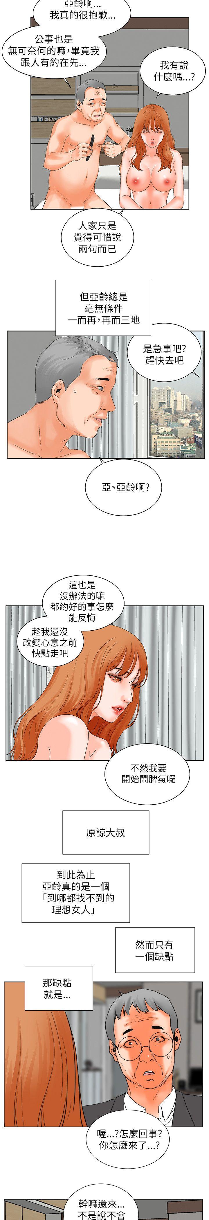 [Manhwa] Conditions for dating Plot, big breasts#[33P]-7