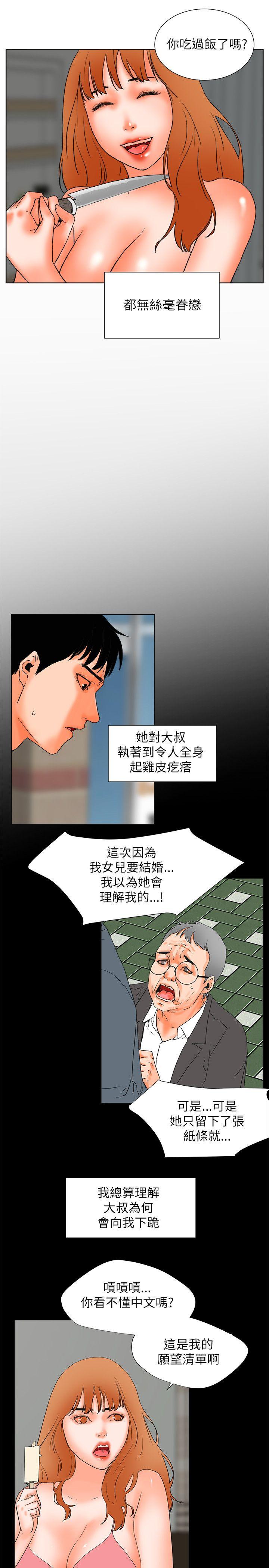 [Manhwa] Conditions for dating Plot, big breasts#[33P]-9